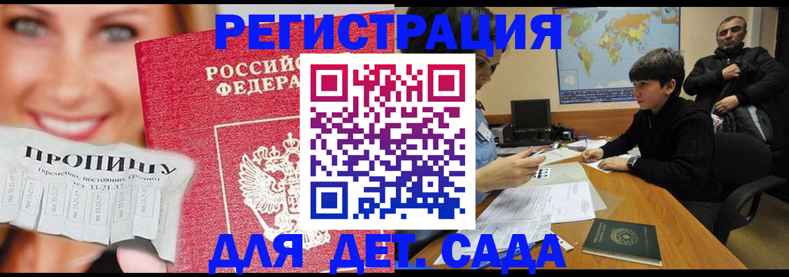 прописка для работы в Кудымкаре