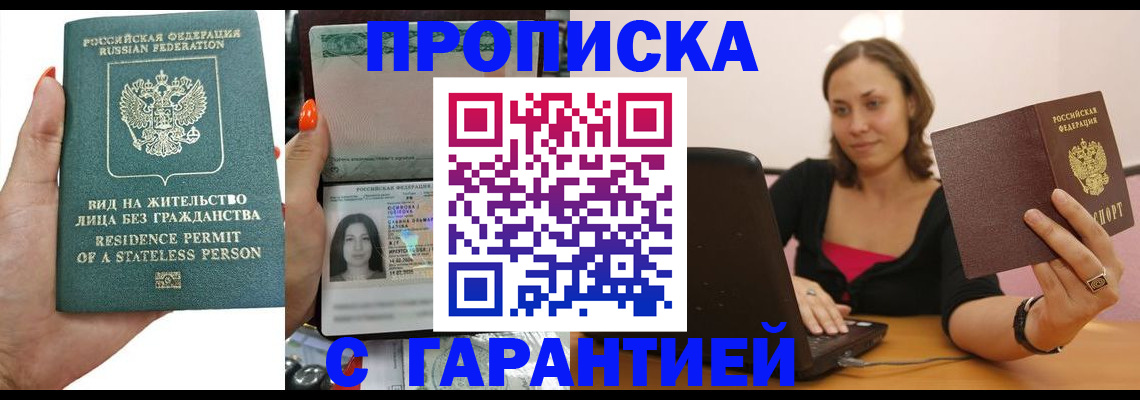 прописка гарантия в Кудымкаре