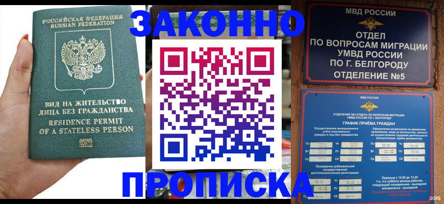 прописка для кредита в Кудымкаре