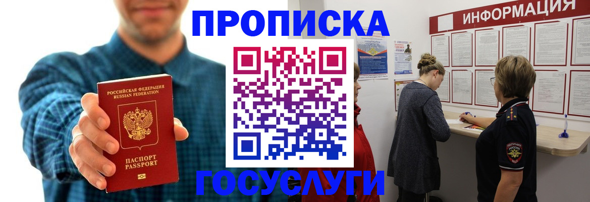 временная регистрация в квартире в Кудымкаре