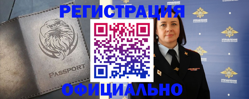 временная регистрация 2025 в Кудымкаре