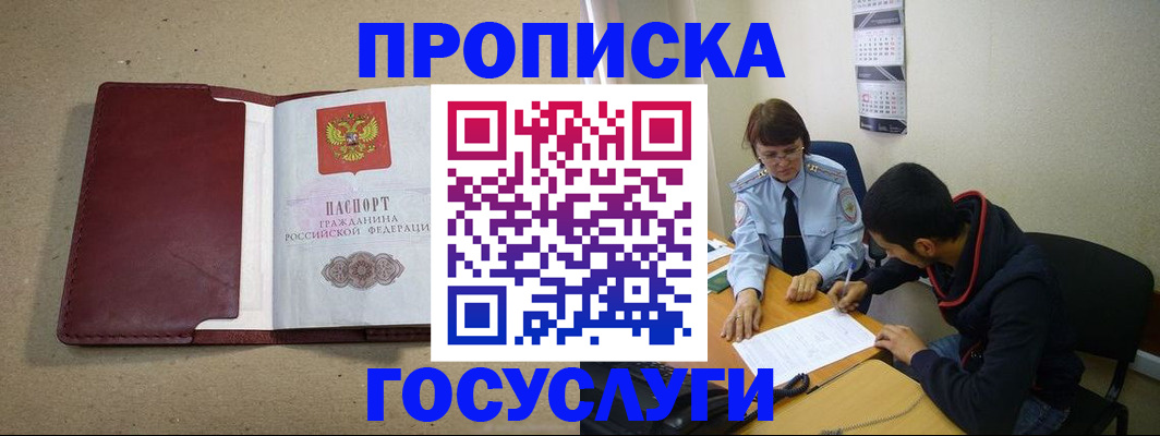 прописка для школы в Кудымкаре