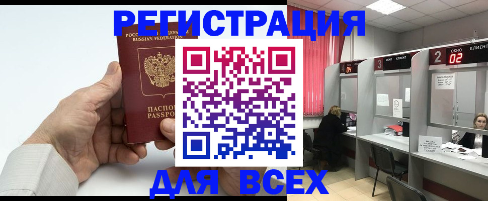 временная регистрация надежно в Кудымкаре