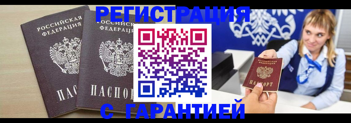 прописка иностранных граждан в Кудымкаре