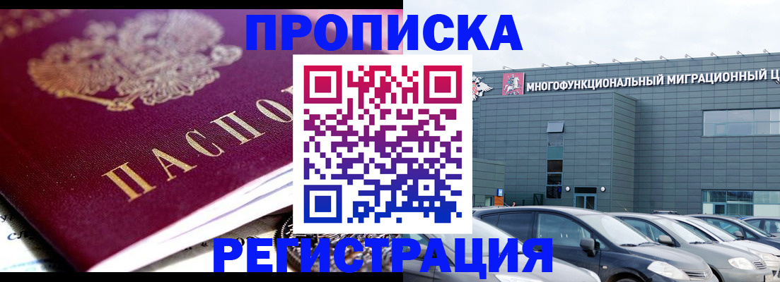 прописка иностранных граждан в Кудымкаре