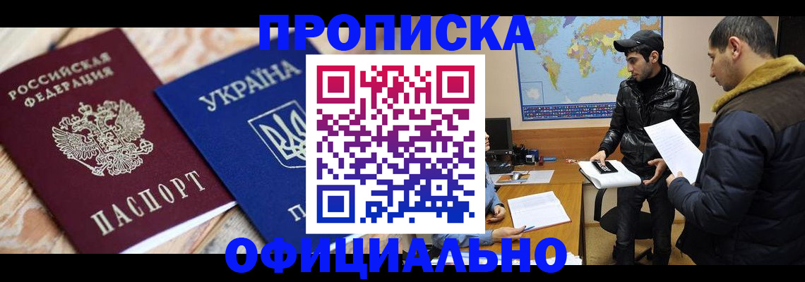 временная регистрация законно в Кудымкаре